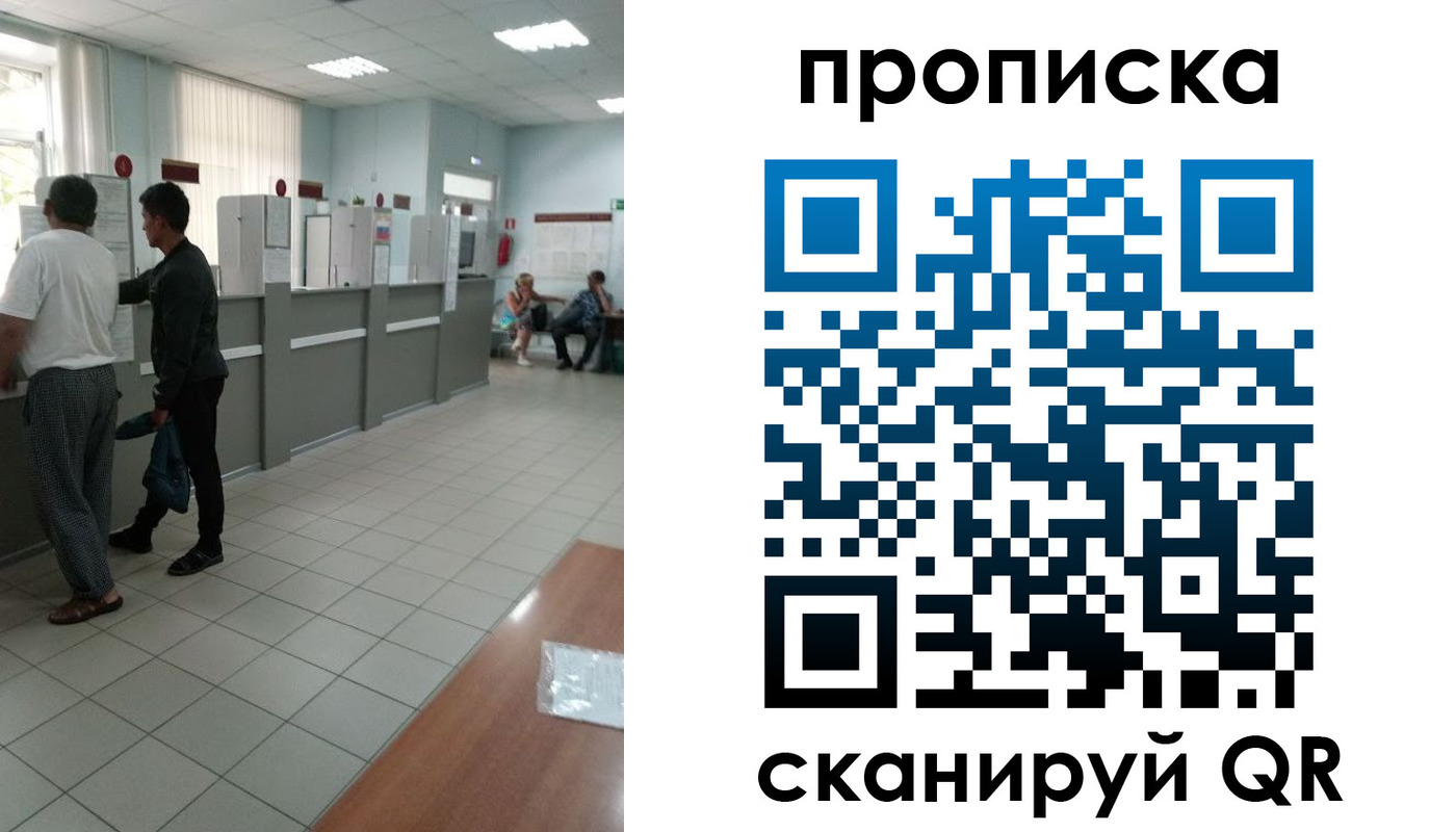 временная регистрация для школы в Переславль-Залесском