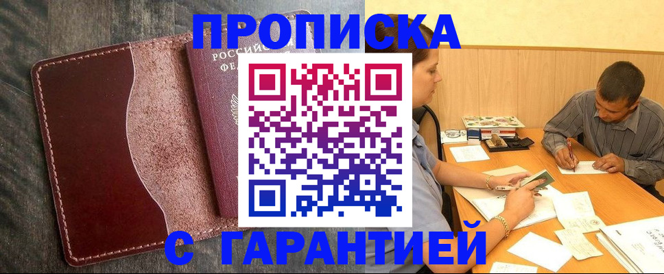 временная регистрация адрес в Переславль-Залесском