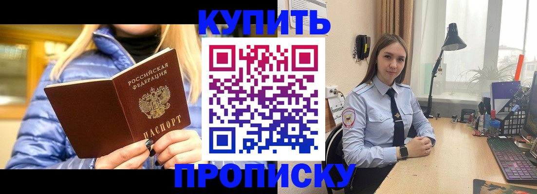 прописка ребенка в Переславль-Залесском