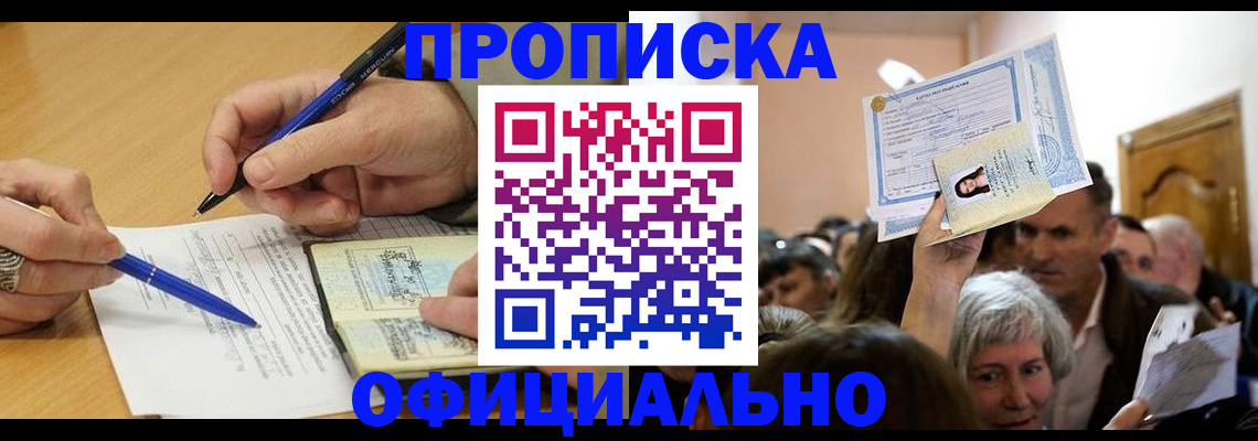 прописка паспорт в Переславль-Залесском