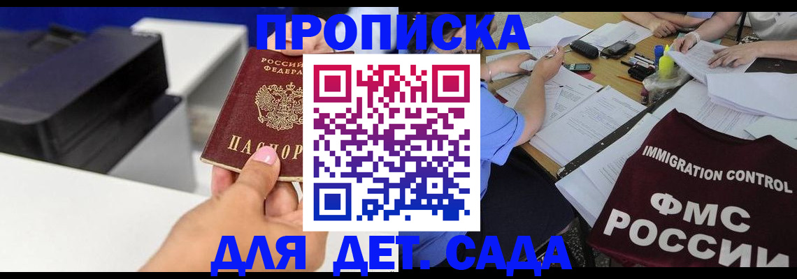 прописка для работы в Переславль-Залесском