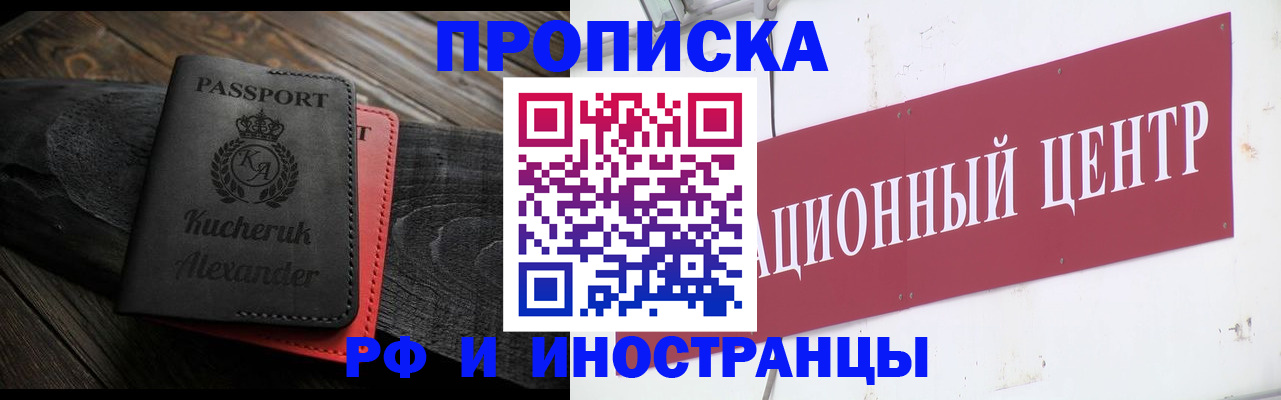 прописка для кредита в Переславль-Залесском