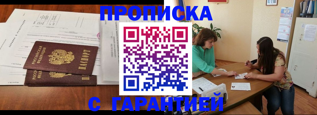 временная регистрация недорого в Переславль-Залесском