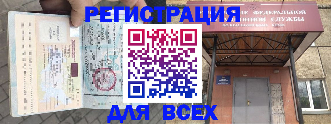 регистрация в Переславль-Залесском