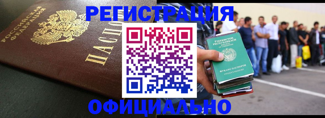 прописка 2025 в Переславль-Залесском