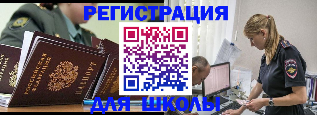 временная регистрация для всех в Переславль-Залесском